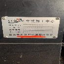 出售1160加工中心