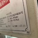 乔威进1690加工中心