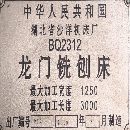 龙门铣刨床，工作台1100Ⅹ3000，价格不贵