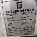 台功G2015 L龙门加工中心