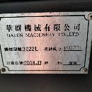 出售华群3022龙门一台