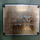 中捷611B镗床