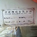 出售1690加工中心一台