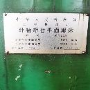 出售工厂在位上海71502000平面磨