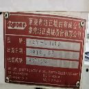 2016年台湾旭正1160加工中心，三菱M70A系统，三.