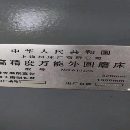 2019年上海高精MG1432外圆磨床，长度1米。附件齐.