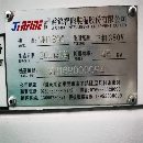 出售：2021年乔峰1890加工中心一台