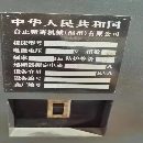 出售云南6150数控车