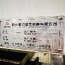 20年底硕将三线1165三菱M80皮带10000转带油冷检修保养.