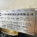 闲置少用准新便宜！20年三线铁霸855三菱M80台湾台研25.