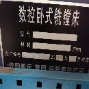 中捷6513