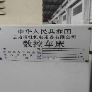 ���Ͼ���CK45DLб�����س�����������2000ϵͳ��6�翨.